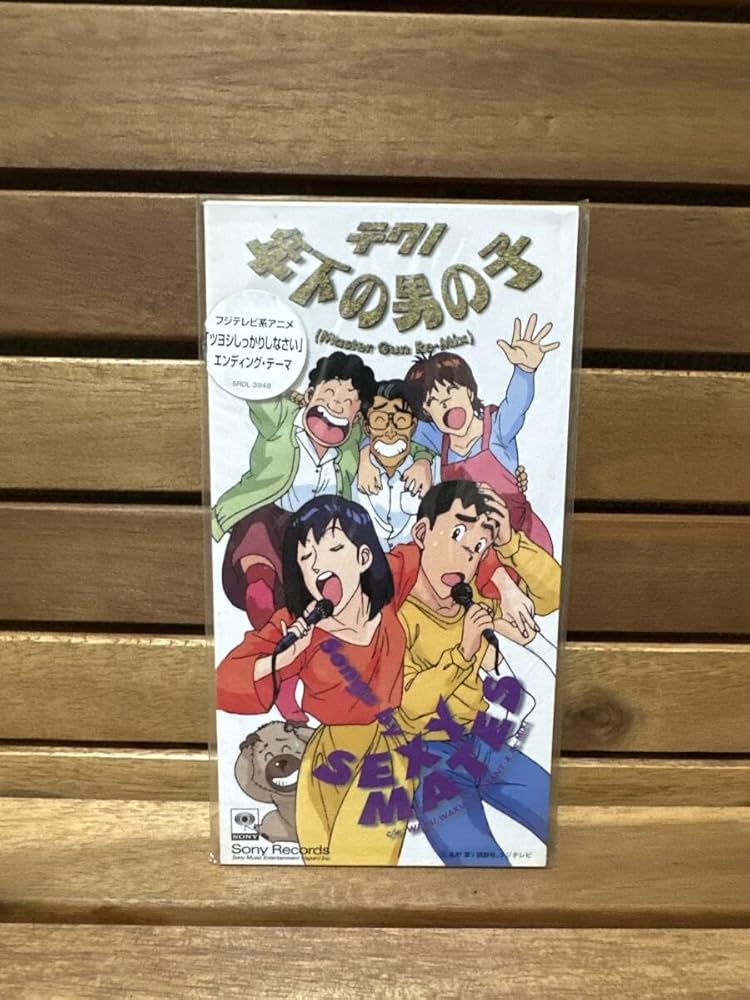 Amazon.co.jp: 32 CD セクシーメイツ 年下の男の子 (MasterGunRe